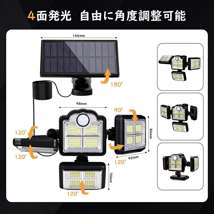 ソーラーライトHousolutionセンサーライト屋外人感ライト防水ソーラーパネル分離式198LED4灯式角度調整防犯自動点灯消灯3モード調整常夜灯ガーデンライトリモコン付き日本語取扱説明書付き