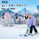 ★P20倍 4/17まで★スキーグローブ キッズ 5本指タイプ グローブ キッズ用 スノーグローブ 子供用 スキー手袋 防水防寒 滑り止め 暖かい 雪遊び/雪か...