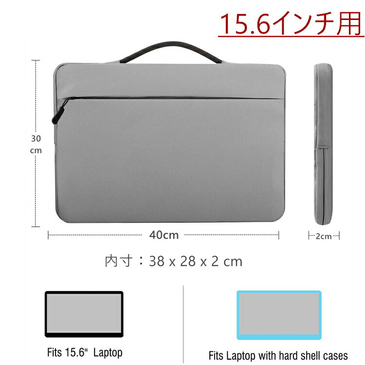 パソコンケース 13.3 15.6 ケース ノートパソコン ケース ノートパソコンケース 14インチ Surface pro 8 ケース 手提げ Chromebook MacBook pro 14インチ 13 13.3 ケース MacBook Pro 16 PCケース パソコンバッグ 耐衝撃 撥水 仕切り おしゃれ かわいい