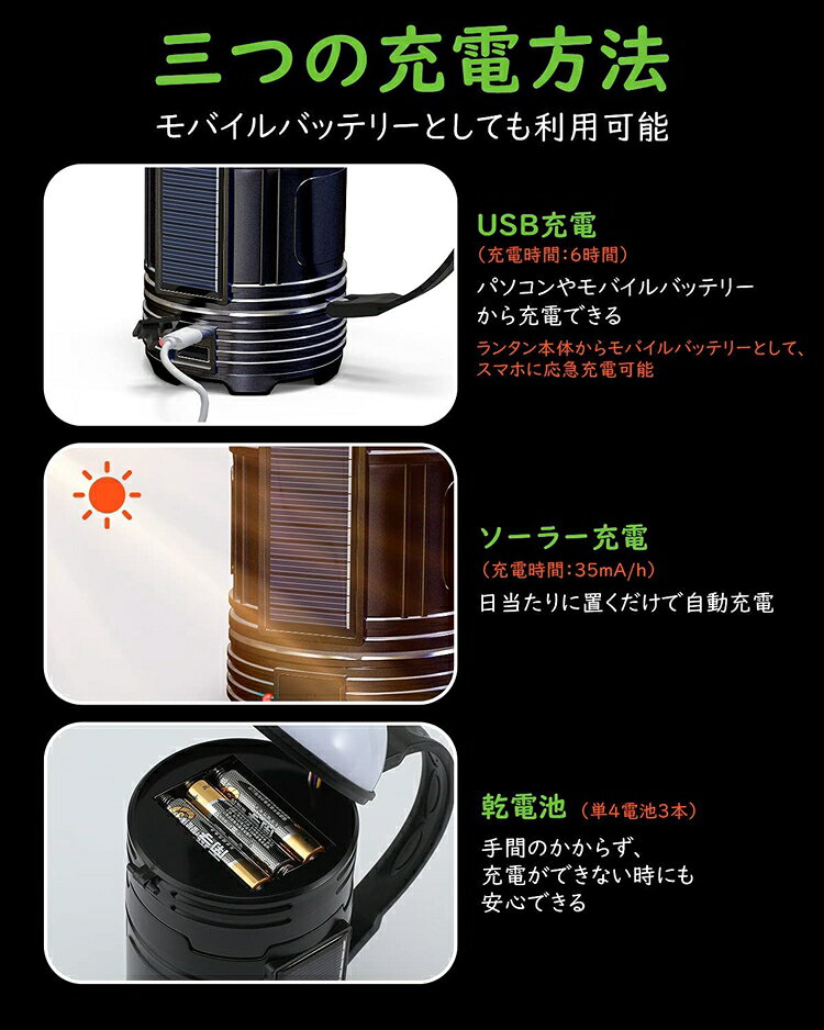 LED ランタン LEDランタン ソーラー USB 充電 電池式 【3in1給電式】コンパクト 充電式 キャンプランタン 7色 ライト 懐中電灯 モバイルバッテリー IPX4 防水 軽量 持ち運び アウトドア 夜釣り/山登り/ハイキング 停電/地震/防災/緊急 対策 PSE認証済通販格安セール情報 楽天 通販