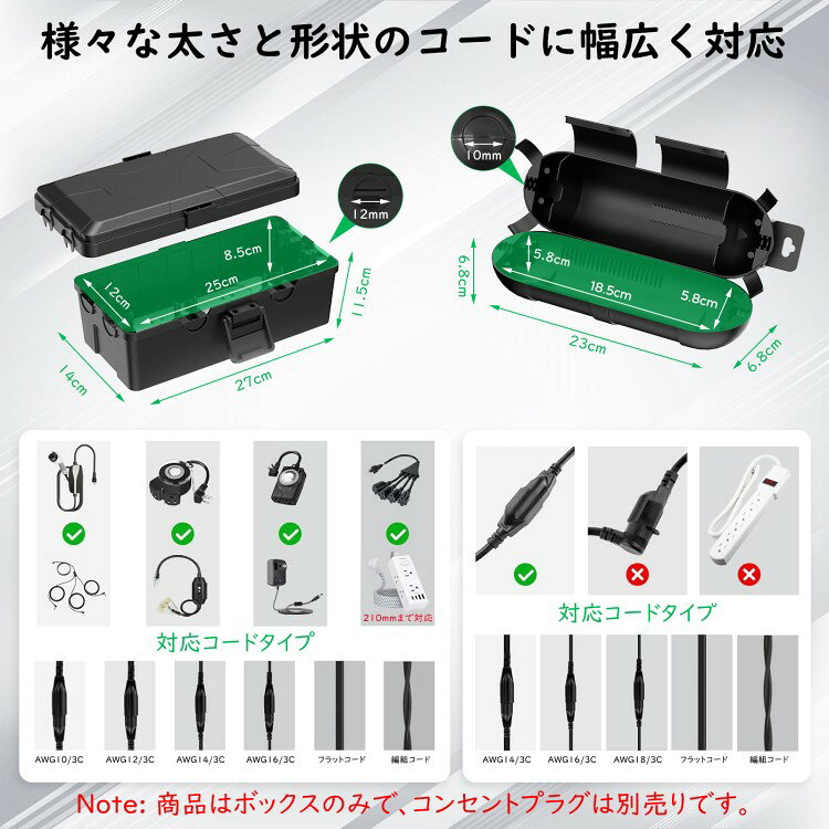 Housolution 電気ボックス 屋外コンセントボックス コード収納防水ボックス 配線まとめ IP54防水防塵 耐候性PP製 雨よけ ガーデンライト/延長コード/コンセントプラグなど様々な規格に対応 Black timovo-10000692 TIMOVO サンプル画像2