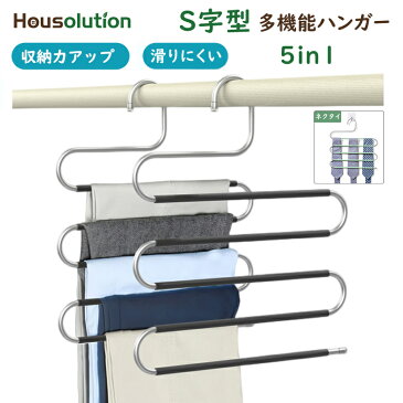 ハンガー ズボン ズボンハンガー S字 5連 多機能 ズボンハンガー ラック 物干し スタンド ボトムスハンガー 洗濯 省スペース 滑らない すべらない ステンレス 防錆 軽量 コート スカート スーツ 洋服 タオル ネクタイ 収納 新生活 引っ越し 便利グッズ 送料無料