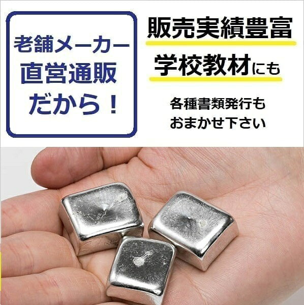 ピューター（Sn91Sb7Cu2/錫91アンチモン7銅2）チップ　お試しパック100g tin-alloy-10000224 ティンアロイ 楽天市場店 サンプル画像3