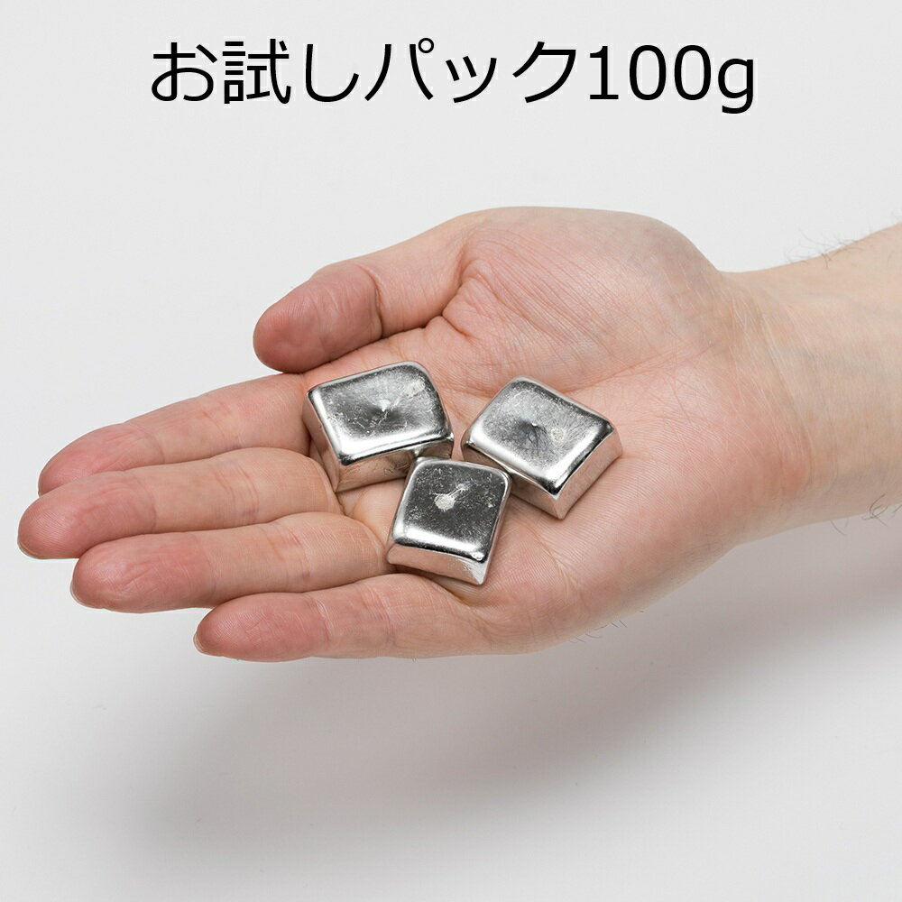 ピューター（Sn91Sb7Cu2/錫91アンチモン7銅2）チップ お試しパック100g
