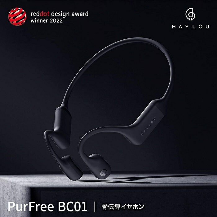 【RSL】 HAYLOU / ハイロー 骨伝導ワイヤレスイヤホン PurFree BC01 HL-BC01BK ｜ オープンイヤー イヤホン ｜ デュアルマイク ノイズキャンセル 通話 ｜ 2台同時接続 ｜ 軽量設計 ｜ 丸洗い可…