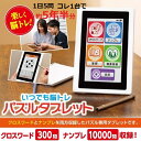 【RSL】 デジレクト いつでも脳トレ パズルタブレット | クロスワード 300問 ナンプレ 10000問 | 1日5問で約5年半分のパズル | 健康管理 記...