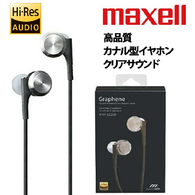 楽天市場】イヤーピース maxellの通販 楽天市場】イヤーピース maxellの通販