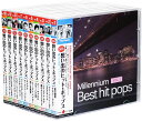想い出のヒット・ポップス 全10巻 CD セット 全200曲 (歌詞カード付き) 全200曲入り 1950年頃〜70年代 アメリカン ポップス バラード ヒット...