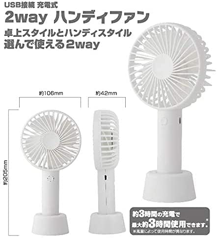 TEES USB接続 充電式 2Way ハンディファン ブラック THF-106-BK ティーズ ポータブルファン ハンディ扇風機 手持ち 小型 送風機 ミニ扇風機 外で使える扇風機