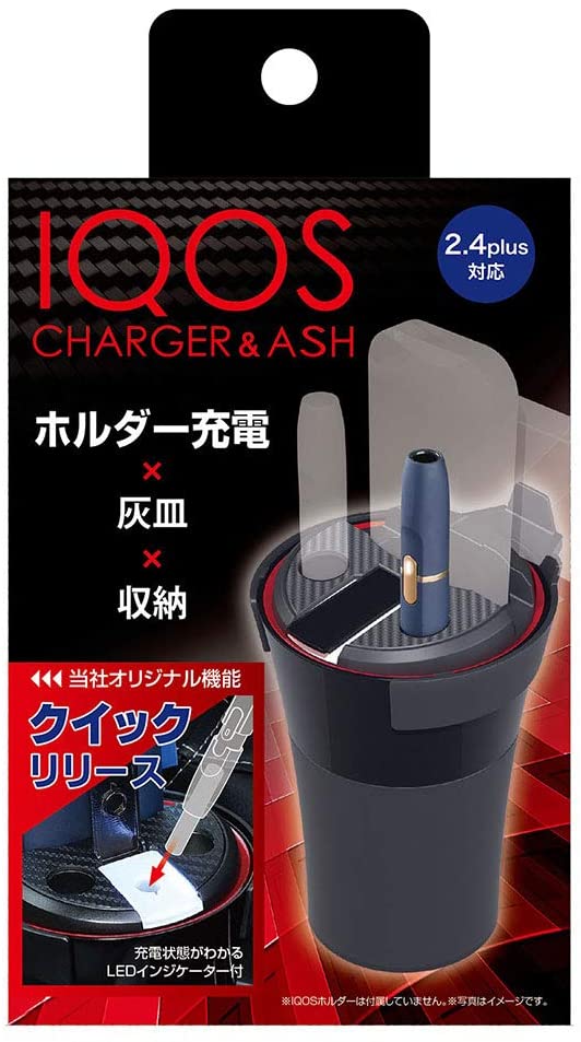 IQOSを車内でより快適に使用することができる、多機能なボトル型灰皿です！ ☆IQOSホルダーの充電が可能！ 　シリコンを使った吸い殻入れで、片手でスティックを捨てることが可能！ ☆吸い殻入れは本体と分離するので、 　ケーブルやIQOSを外さないで吸い殻を捨てることが出来ます！ ●IQOSホルダーの充電が可能です。 ●IQOSホルダー、ポケットチャージャー、ヒートスティックの収納ができます。 ●本体にLEDがついており、夜間での使用も可能です。 　また、ホルダーの充電状態が一目でわかるLEDインジケーター付です。 【性能】IQOSホルダーの充電と収納、灰皿にもなるスタンド。カタカタ防止のパッド付き。 【推奨】DC5V/2A以上出力可能な充電器。許容電流値が2A以上のmicroUSBケーブル。 ◇商品の寸法　奥行き × 幅 × 高さ：&#8206;10.5 x 9.6 x 14.1 cm ◇商品の重量：約 &#8206;230 g