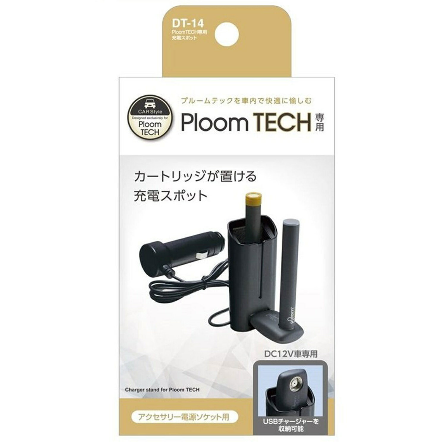 槌屋ヤック シガーソケットチャージャー PloomTECH (プルームテック) 専用 収納ホルダー 付き DT-14 充電スポット 取付簡単 コード長約1m