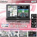 【RSL】 Diletto ゼンリン地図 搭載 ワンセグ内蔵 7インチポータブルナビゲーション DL-ZD721PN ポータブルナビ ワンセグ テレビチューナー搭載｜12V/24V対応｜ZENRIN ゼンリン マップ｜タッチパネル ｜ オービス取締地点 事故多発地点案内 道の駅施設情報 トンネルアシスト