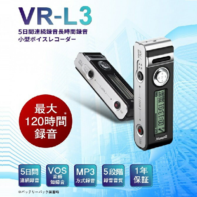 RSL BESET ޥ쥳 ܥ쥳 Υå 8GB VR-L3  VOS Ͽǽ  Ͽǽ  5Ϣ³Ͽ ĹϿ  5ʳϿ  MP3Ͽ