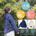 【RSL】UVカット ファン搭載ウェア 涼美服 ネイビー RYOBI-NA-Lサイズ ｜ 大型のファン 2個 搭載 ｜ 冷却ウェア ｜ クールウェア ｜ クーラーウェア ｜