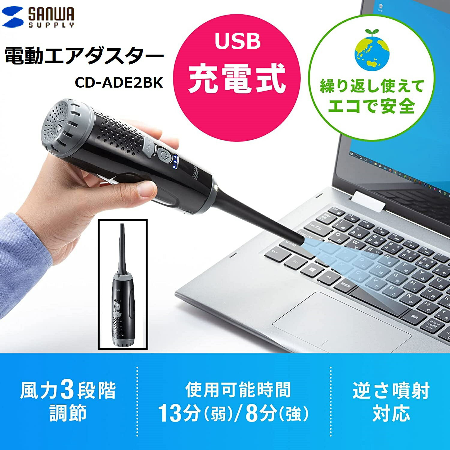 【RSL】 サンワサプライ / Sanwa Supply USB充電式 電動エアダスター CD-ADE2BK ｜ 風量3段階調整可 ペン型 LEDライト搭載