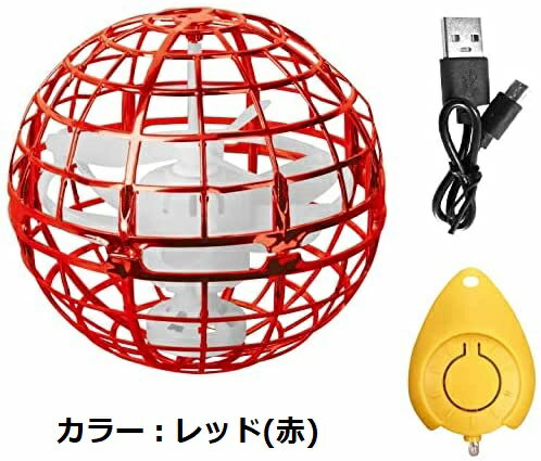 【RSL】 トップエース LEDライト付き フライングボール 【レッド：赤】 丸型 ボール型 ｜ 飛行ボール ｜ ジャイロ LEDライト付き ｜ ブーメラン ｜ スピナー ｜ キャッチボール ｜ 玩具 おもちゃ ｜ ミニドローン ｜ 日本語説明書付き 保証付き