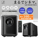 yRSLz AREA / GAA ~[X(ˎe^) LEDvWFN^[ LED Projector4 yubNzMS-PJHD04BK b FULL HDtHDi1080pjΉ b ő 4200[ Ή b 2500:1̃nCRgXg Ή b 160C` eΉ b Wi-Fi ځbCXR t