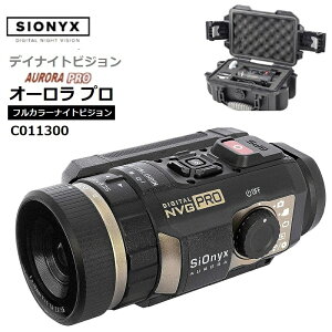 【RSL】 SIONYX / サイオニクス フルカラーナイトビジョン AURORA PRO デイナイトビジョン プロ C011300 ｜ フラッグシップモデル SIONYX プロ ｜ 連続動画撮影10時間 ｜ 暗視感度約1.8倍 フルカラー暗視 ｜ GPS・加速度センサー・アイセンサー ｜ ISO感度819200