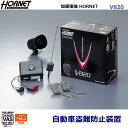 【RSL】加藤電機 HORNET (ホーネット) Vシリーズ 自動車盗難防止装置 V820 ｜ カーセキュリティー カーセキュリティ アラーム