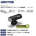 yRSLz GENTOS / WFgX LED oCNCg AXV[Y y邳1400-10[ / p_1-80 / p[oN@\ / USB[dz ]ԃCg TCNCg oCNCg b hHdliIPX4jb USB[d b AX-P3R