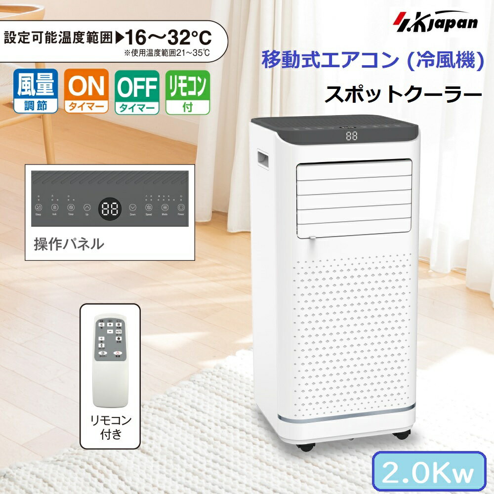 ѥ SKJAPAN ݥåȥ顼 ⥳դ 2.0kW ( / ư) SKJ-KY20A2 2023ǯǥܰ¡6  ʰ륢å ӵ °  ݡ֥륯顼 ư顼 ˼  ˼  ᡼1ǯݾ