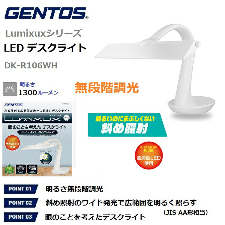 【RSL】 GENTOS / ジェントス LED デスク