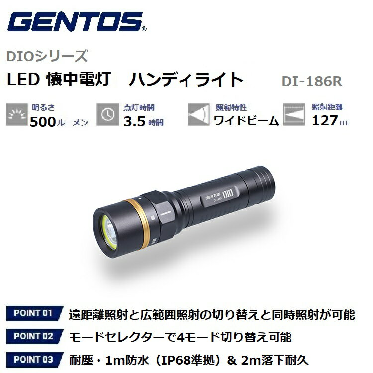 【RSL】 GENTOS / ジェントス LED 懐中電灯【明るさ500-90ルーメン/実用点灯3.5-14時間/照射距離127m】 DIOシリーズ LEDペン型 フラッシュライト ハンディライト ペンライト ｜ 耐塵・1m防水 I…