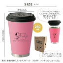 【RSL】 大西賢製販 スヌーピー ステンレス モバイルタンブラー 保温 保冷 マグカップ『ピーナッツ サーモマグ(PEANUTS THERMO MUG)』260ml ピンク SUGAR PK PA-3202