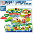 yRSLz ^Jg~[ A[c TAKARA TOMY ł̂܂낤INN̂܂H b {2022 R~jP[VEgCDG ܏i b NbLOgC b R~jP[Vg[C