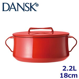 【RSL】 DANSK / ダンスク コベンスタイル 両手鍋 18cm 2.2L IH対応 チリレッド オーブン対応 ホーロー 834300