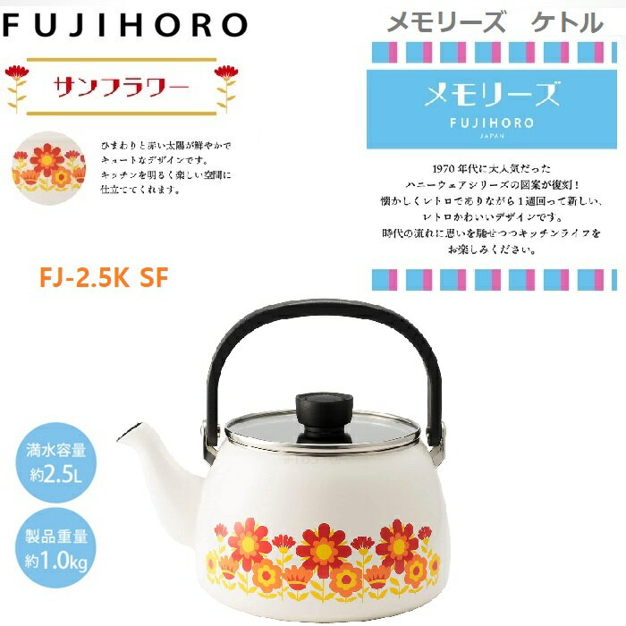 楽天市場】昭和レトロ やかん(やかん・ケトル|調理器具・製菓 楽天市場】昭和レトロ やかん(やかん・ケトル|調理器具・製菓