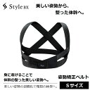 美容機器の最大手メーカー 『MTG/エムティージー』 姿勢矯正ベルト 『Style BX/スタイルビーエックス』！ プロサッカー選手、長友佑都選手と共同開発した製品！ 身に着けるだけの本格的な姿勢ケア！ 無理なく続けられる、美しい姿勢のための新習慣！ 身に着けることで、体幹の整った美しい姿勢へ。 美しい背製の習慣化で理想の体型へ。 【Style BXの独自のメソッド】 ●トリプルリンク構造で心地よく姿勢をサポート 　*姿勢をサポート・・姿勢づくりの要となる胸椎を押して胸を開き、背骨のS字ラインをつくります。 　*脇の縮め付け防止・・脇下のベルトが前方シフトし、過度な締め付けを抑えます。 　*バランスを調整・・交差部がスライドし、かたよりの無いバランスをサポートします。 ●服の下に着用しても、目立ちません。 　*一本の生地から仕立てることにより、厚みを抑えたシンプルな形状を実現。 ●無理なく続けられる、美しい姿勢のための新習慣。 ●身に着けるだけの本格的な姿勢ケア。 ●プロサッカー選手長友佑都選手との共同開発。 【製品仕様】 ◇メーカー：MTG(エムティージー） ◇商品名：Style BX（スタイルビーエックス） ◇カラー：ブラック ◇サイズ：Sサイズ ◇型番：BS-BX2234-S ◇JANコード：4589760230453 ■商品サイズ（胸囲※）：S/62～79cm 　※女性はアンダーバストを目安にしてください。 ■本体重量：(約)72g ■材質：ナイロン54%、ポリエステル42%、ポリウレタン4% / パーツ（背中）：合成皮革 ■パッケージサイズ（約）：22.4 × 14.2 × 6.2 cm ■重量（約）：150 g ■生産国：日本製(Made In JAPAN) ※【RSL】タイトルに記載の商品は、楽天管理のロジスティクスセンターより出荷致します。