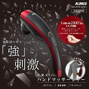 【RSL】 ALINCO / アルインコ ハンドマッサージャー MCR5018-R ｜ ハンドタイプ ｜ 速度4段階切替 ｜ 4種類プログラム内蔵 ｜ オートタイマー機能 ｜ リラックス ｜ たたき もみ ほぐし ｜ 肩 首 脚 背中 肩甲骨 ふくらはぎ 太もも ｜ 3種類 アタッチメント付属