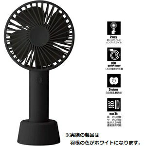 TEES USB接続 充電式 2Way ハンディファン ブラック THF-106-BK ティーズ ポータブルファン ハンディ扇風機 手持ち 小型 送風機 ミニ扇風機 外で使える扇風機