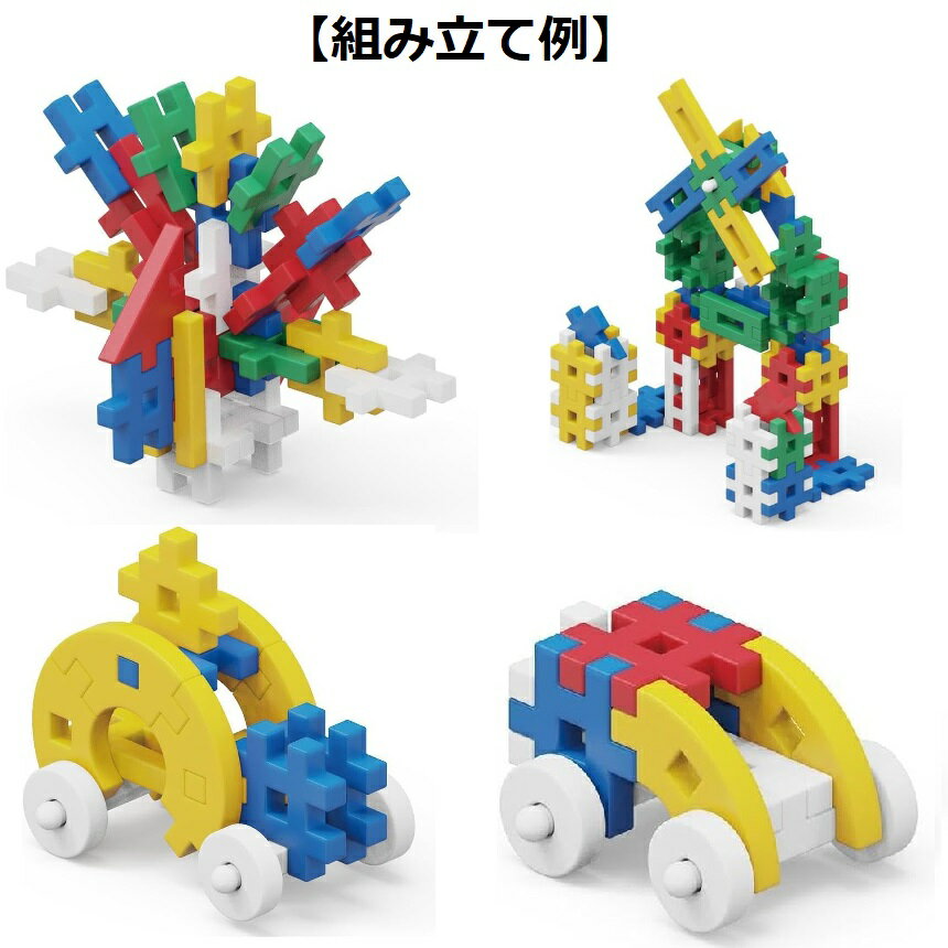 【RSL】 Gakken / 学研 ニューブロック 抗菌180 83835 ｜ 知育玩具の定番 学習玩具 ブロック ｜ 8種180パーツ ｜ 2～99才 ｜ 抗菌仕様 抗菌加工 ｜ 日本製 Made in JAPAN 3