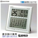 【RSL】 RHYTHM / リズム時計 電波 置き 掛け 兼用 時計 カレンダー 温湿度 表示付き 8RZ205SR03 | 置き時計 掛け時計 電波時計 |...