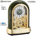 【RSL】 RHYTHM / リズム時計 シチズン 電波 置き時計 パルドリームR427 4RN427-005|メロディ時計 置時計 電波時計 飾り時計 インテリア時計|高音質オーロラサウンド 12曲 メロディ|装飾ガラス付回転飾り|毎正時メロディ付|電池交換お知らせ機能|アンティーク 木目仕上