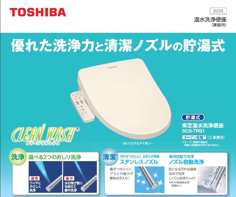 楽天市場】東芝 scs-tl1の通販 楽天市場】東芝 scs-tl1の通販