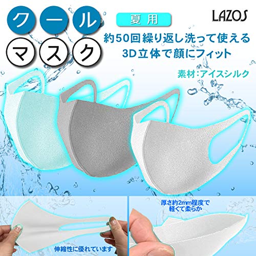 LAZOS ラゾス 洗えるマスク ライトグレー 3枚入り 【リーダーメディアテクノ】 4571414153928 LAZOS ラゾス 洗えるマスク ライトグレー 3枚入り 【リーダーメディアテクノ】 4571414153928