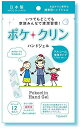 東亜産業 TOAMIT ポケクリン アルコール ハンドジェル 2ml 12包