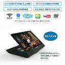 DVDプレーヤー搭載 カメラ付き Androidタブレット - ポータブル DVDプレーヤー タブレット webカメラ 内臓 wifi zoom 車 車載アダプ...