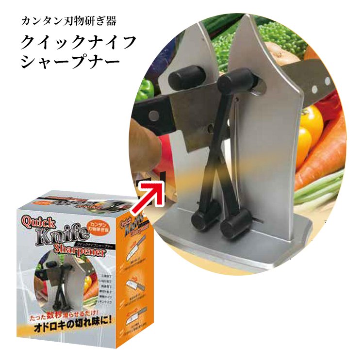 クイックナイフシャープナー 包丁研ぎ器 シャープナー 簡単数秒滑らせるだけ 抜群の切れ味 置き型