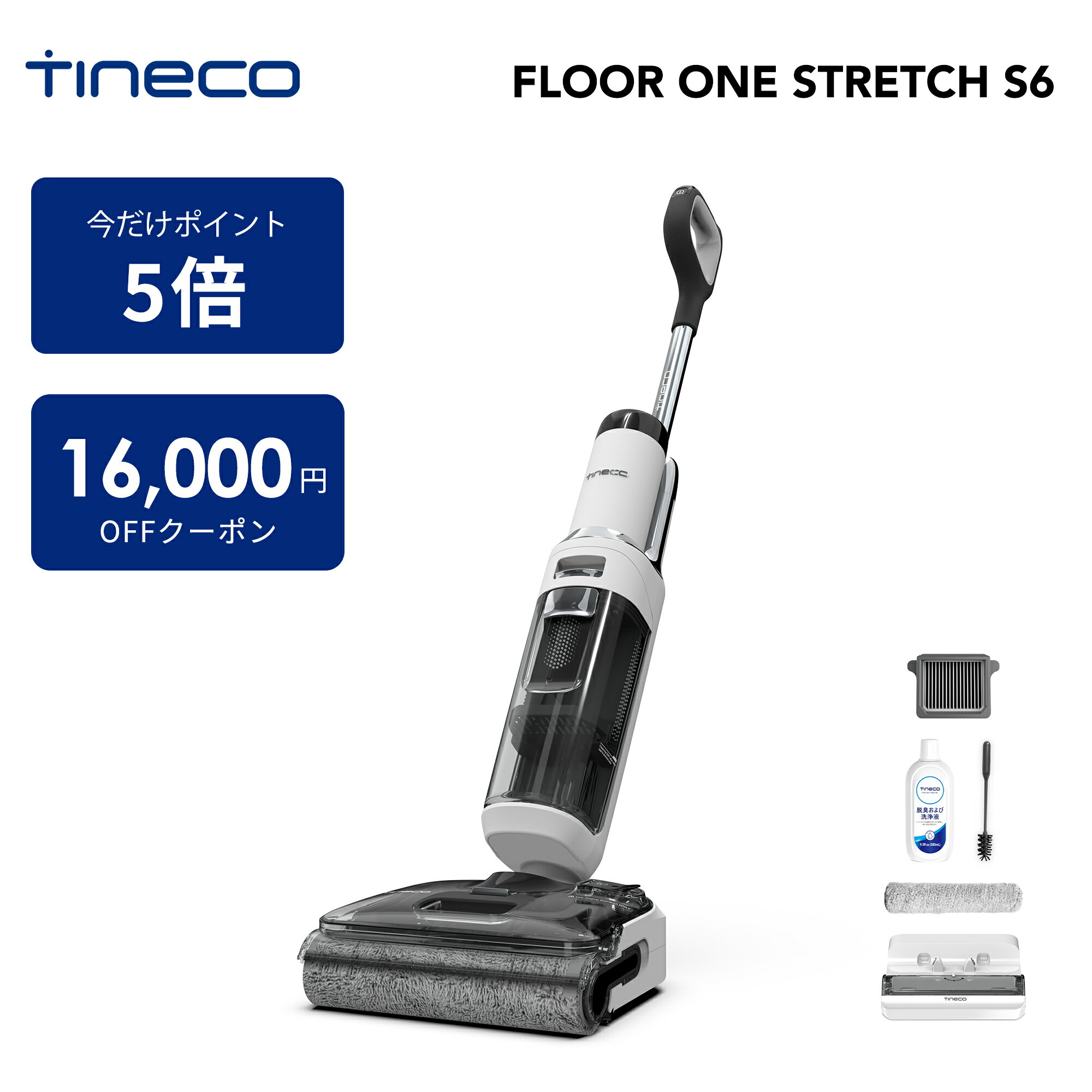 楽天市場】tineco 掃除機 floor one s3の通販 楽天市場】tineco 掃除機 floor one s3の通販