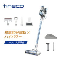 Tineco(ティネコ)掃除機A11Hero静音コードレスサイクロンスティッククリーナー軽量強吸引力長時間稼働メーカー保証2年送料無料