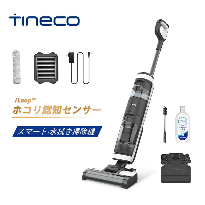 Tineco (ティネコ) 掃除機 floor one s3 水拭き 掃除機 コードレス サイクロン 強力 スティッククリーナー 水 モップ