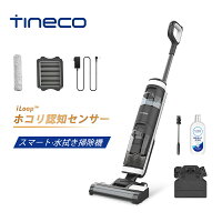 Tineco(ティネコ)floorones3水拭き掃除機コードレスサイクロン強力スティッククリーナー自走式LEDディスプレイ除菌スタンド付きゴミ自動検知セルフクリーニング2年保証送料無料