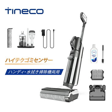 Tineco(ティネコ)掃除機 水拭き FloorOne S5 Combo (Slim) コードレス ハイパワー 紙パック不要 自走式 スティッククリーナー 水 モップ ハンディクリーナー 2way 充電式 静音 メーカー 2年保証 WiFi アプリ 音声ガイド 送料無料