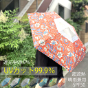 【1000円OFFクーポン 7/4 20:00〜4H限定】【P5倍】【SALE 50%OFF】 日傘 晴雨兼用折りたたみ傘 日傘 折りたたみ 軽量 晴雨兼用 U...