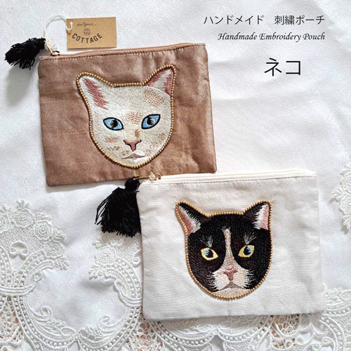 【ポイント5倍】【クーポン】【送料無料】ネコ 刺繍ポーチ 猫 キャット刺繍フラットポーチ ハンドメイド刺繍 手刺繍ポーチ 黒猫白猫 ネコ 可愛い コスメポーチ 小物入れ ネコ好きギフト プレゼント 刺繍ネコ アニマルのサムネイル