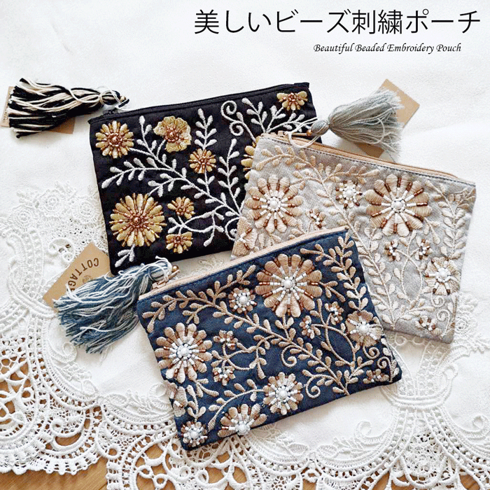 【送料無料】ハンドメイドビーズインド刺繍 ポーチ刺繍ポーチ ビーズ刺繍ポーチポーチ 小物入れ 可愛い おしゃれ ビーズコスメポーチ 化粧ポーチ 旅行用ビーズ 刺繍 花 フラワーハンドメイドビーズ刺繍ポーチ